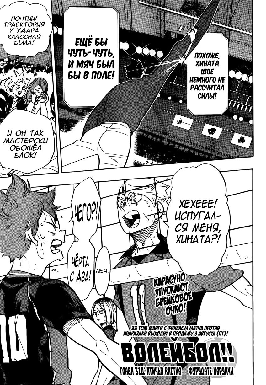 Read Haikyuu!! (Волейбол!!) Manga Online