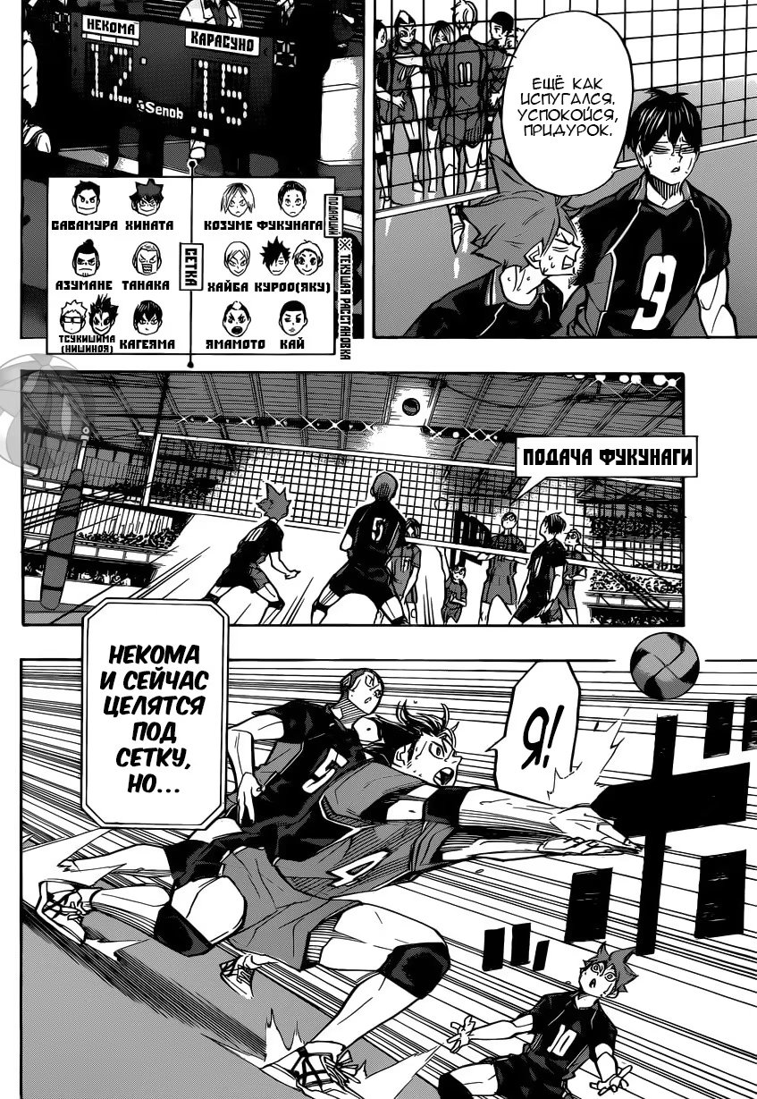 Read Haikyuu!! (Волейбол!!) Manga Online