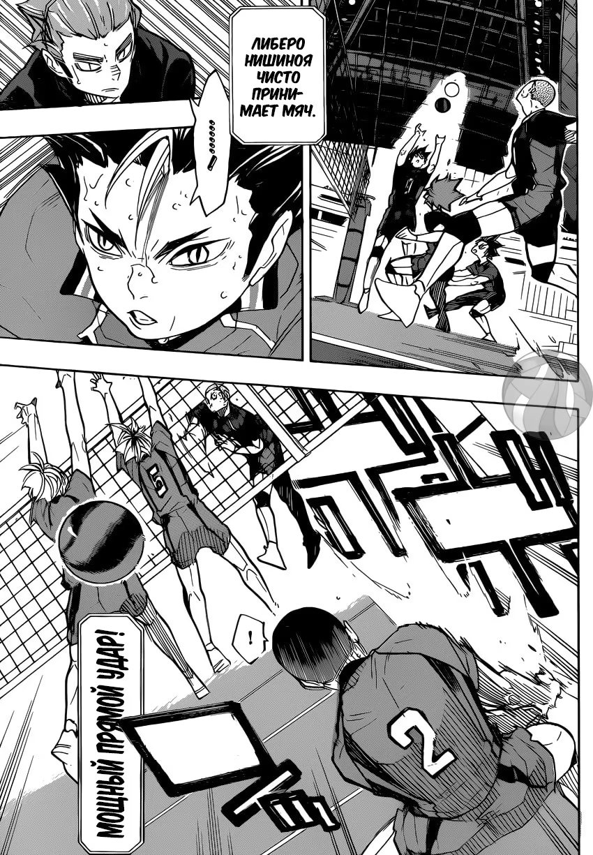 Read Haikyuu!! (Волейбол!!) Manga Online