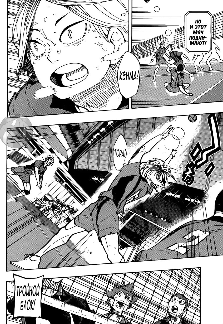Read Haikyuu!! (Волейбол!!) Manga Online