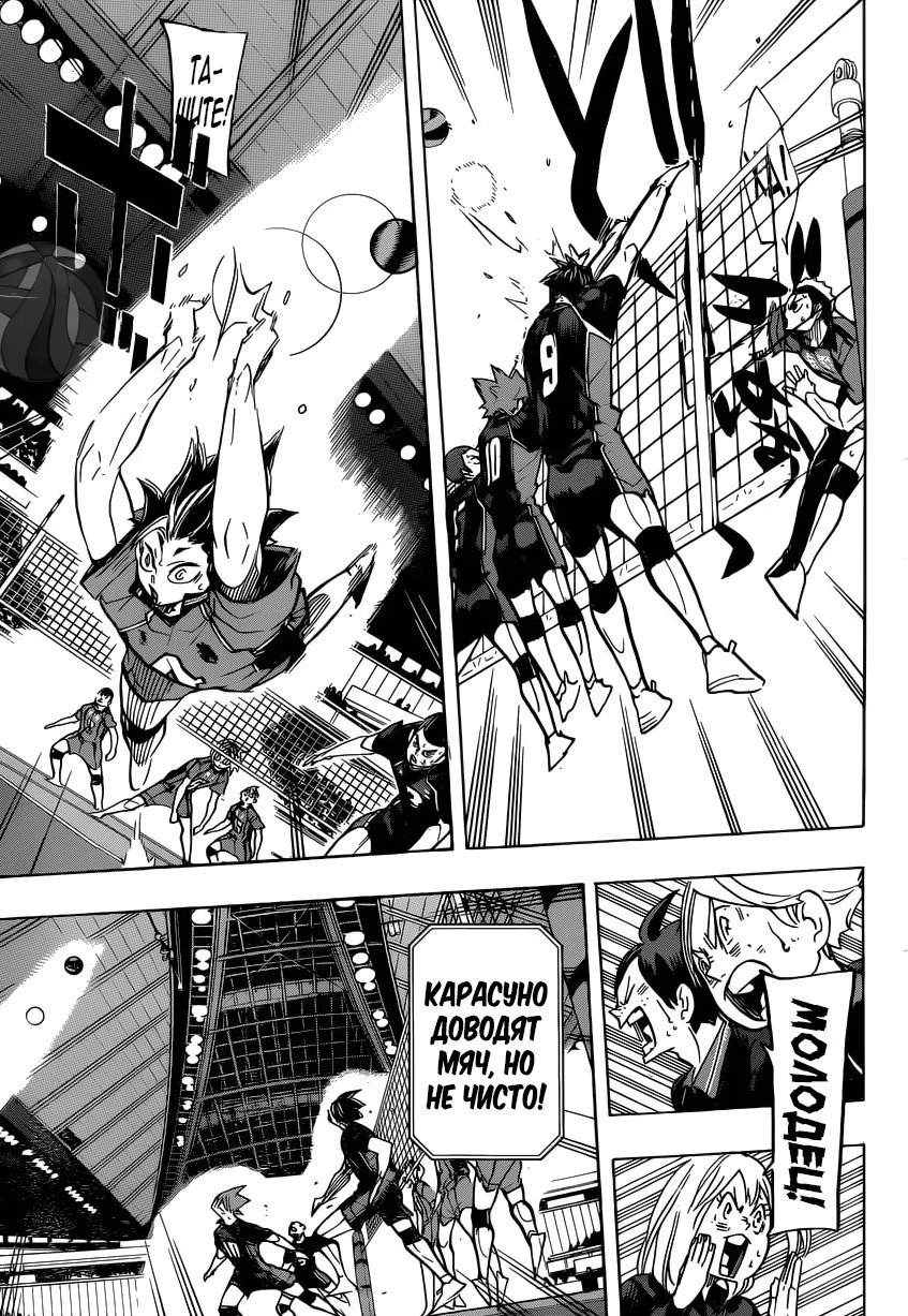 Read Haikyuu!! (Волейбол!!) Manga Online