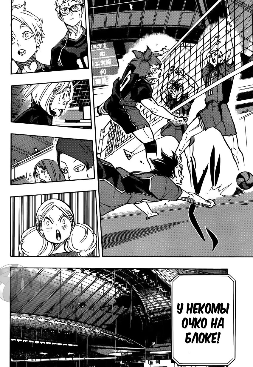 Read Haikyuu!! (Волейбол!!) Manga Online