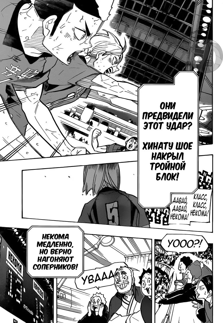 Read Haikyuu!! (Волейбол!!) Manga Online