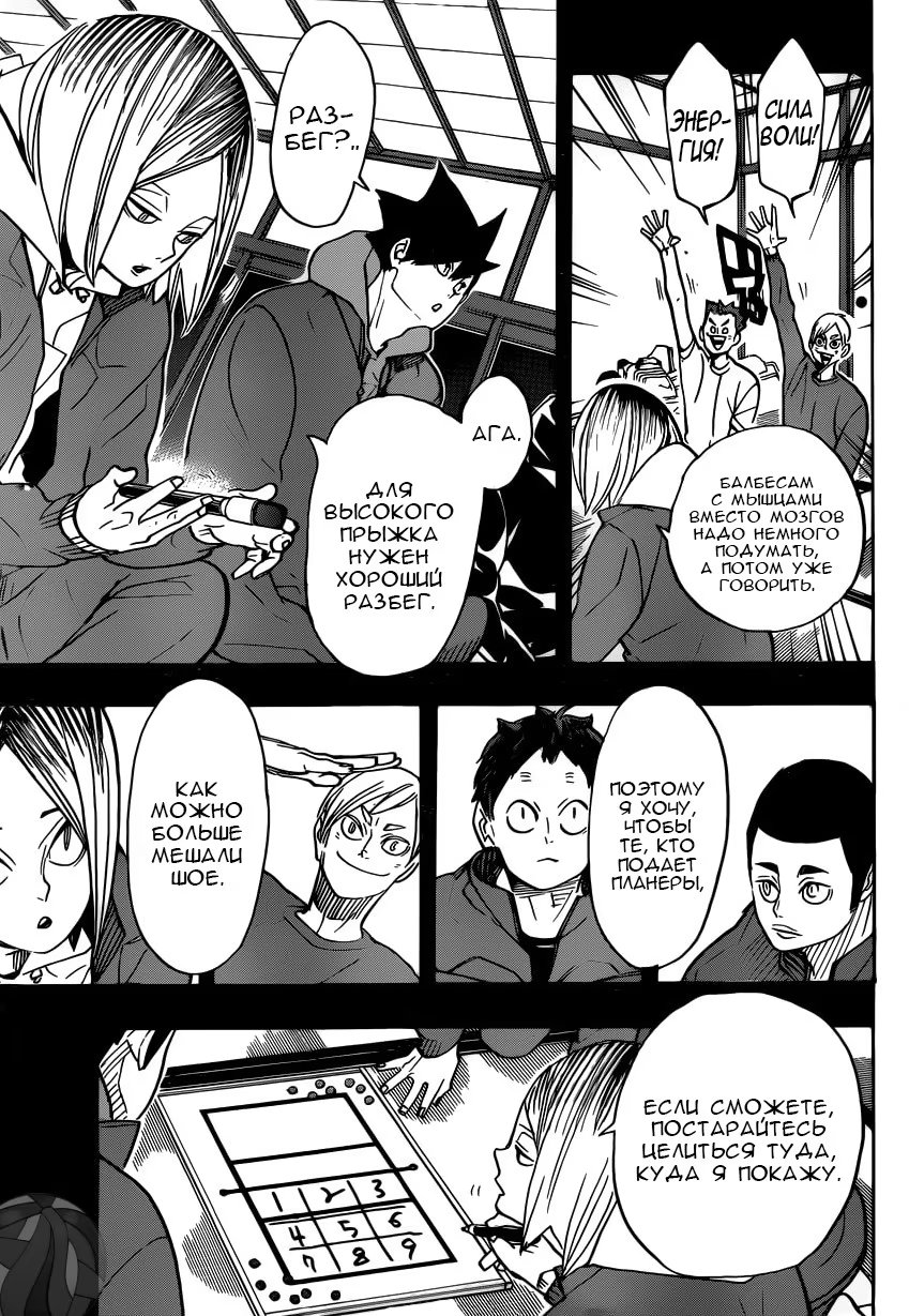 Read Haikyuu!! (Волейбол!!) Manga Online