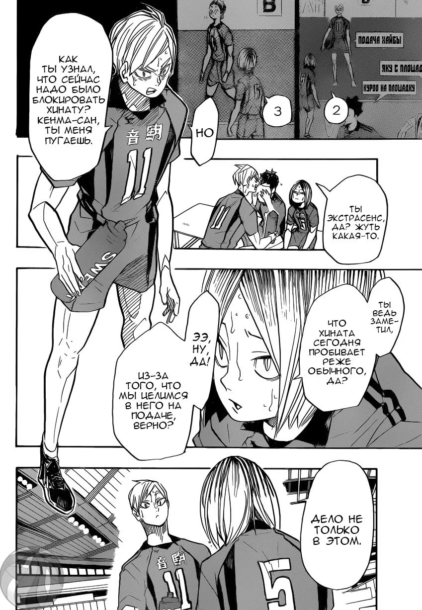 Read Haikyuu!! (Волейбол!!) Manga Online