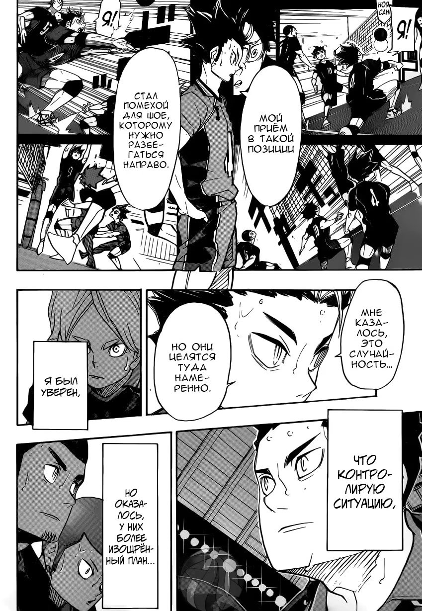 Read Haikyuu!! (Волейбол!!) Manga Online