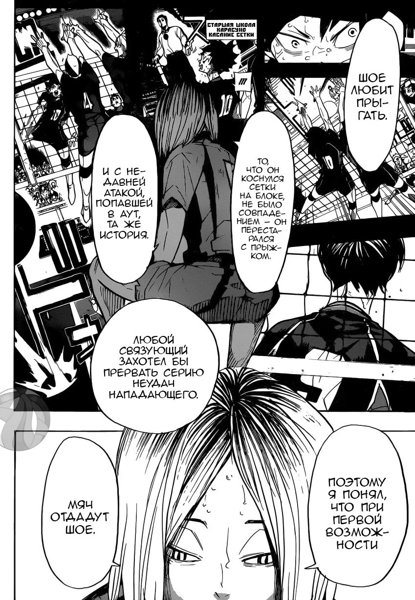 Read Haikyuu!! (Волейбол!!) Manga Online