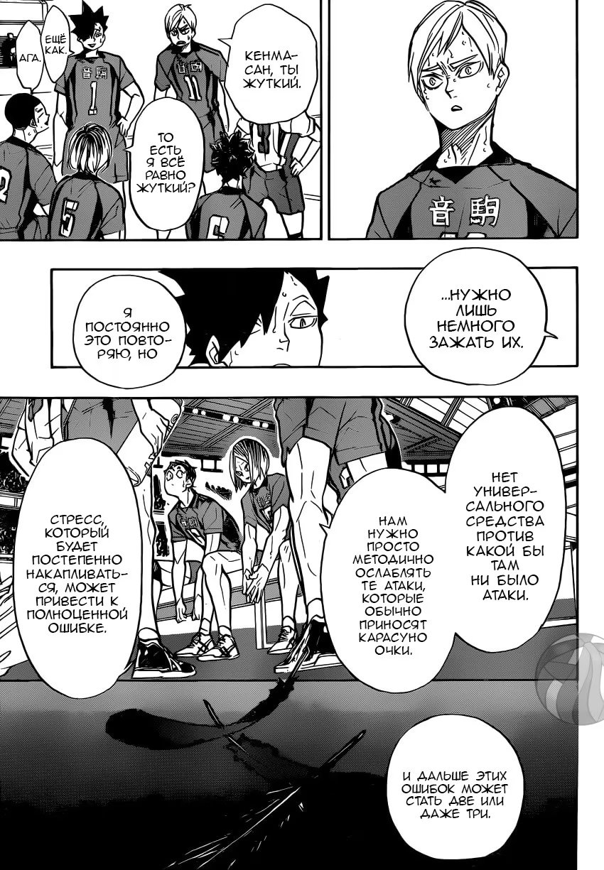 Read Haikyuu!! (Волейбол!!) Manga Online