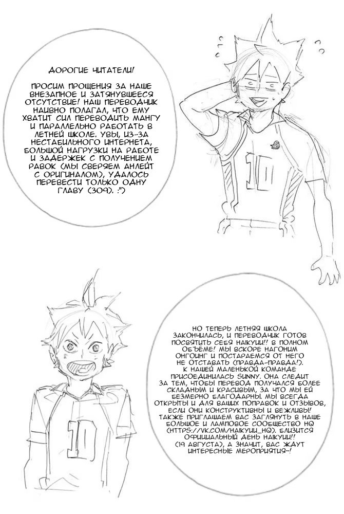 Read Haikyuu!! (Волейбол!!) Manga Online