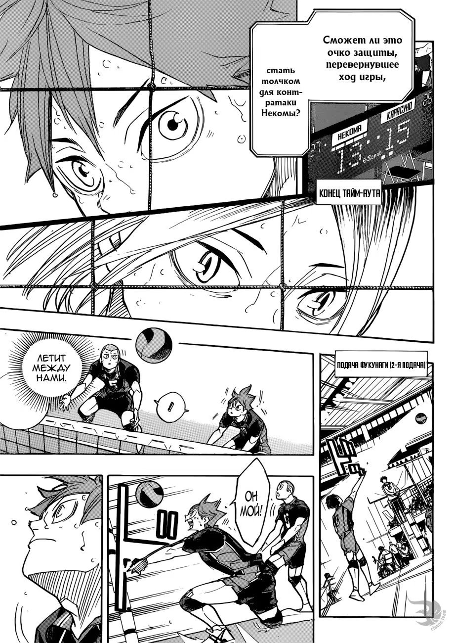 Read Haikyuu!! (Волейбол!!) Manga Online