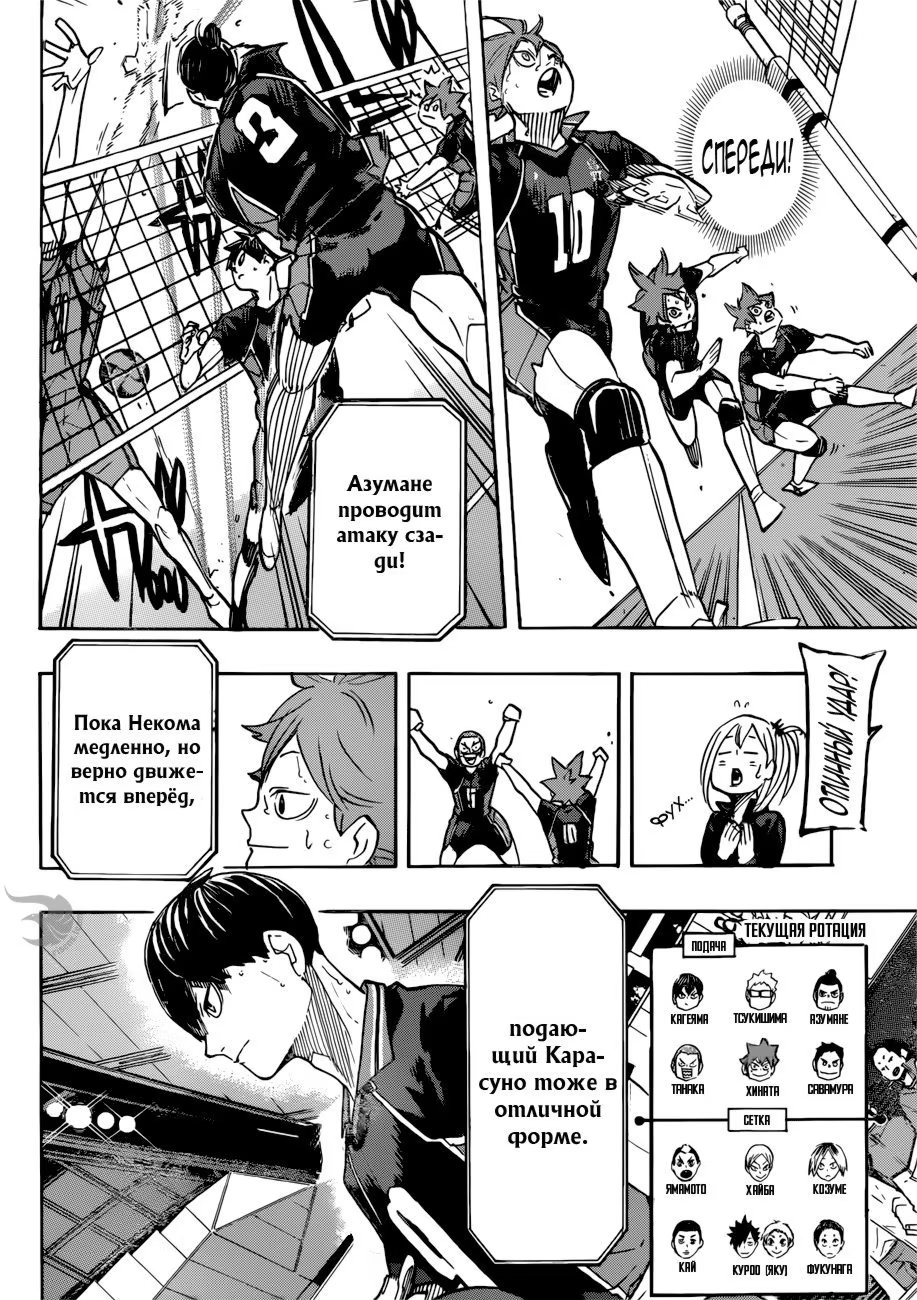 Read Haikyuu!! (Волейбол!!) Manga Online