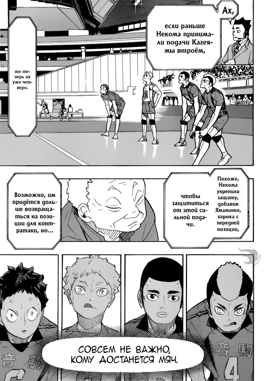 Read Haikyuu!! (Волейбол!!) Manga Online