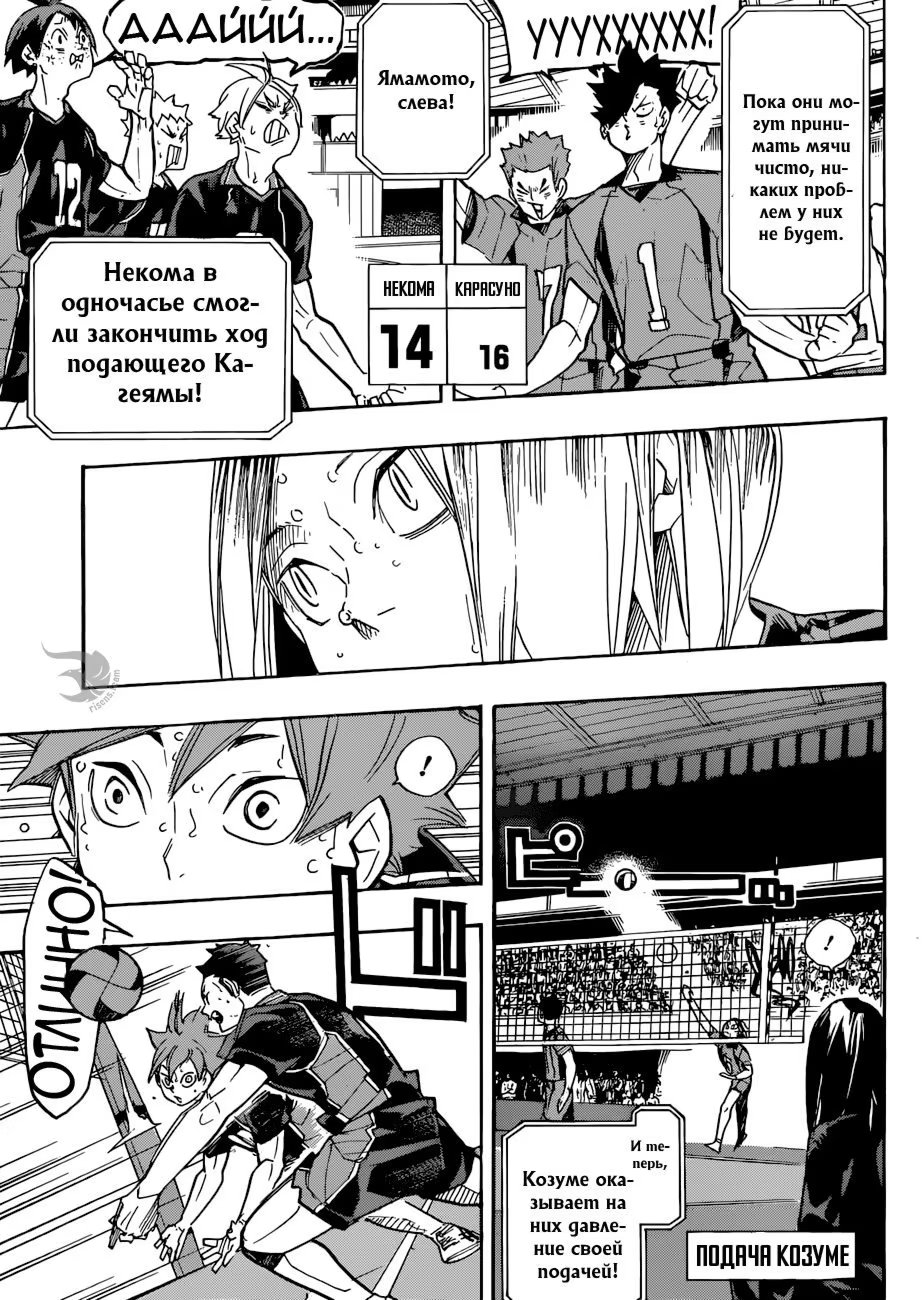 Read Haikyuu!! (Волейбол!!) Manga Online