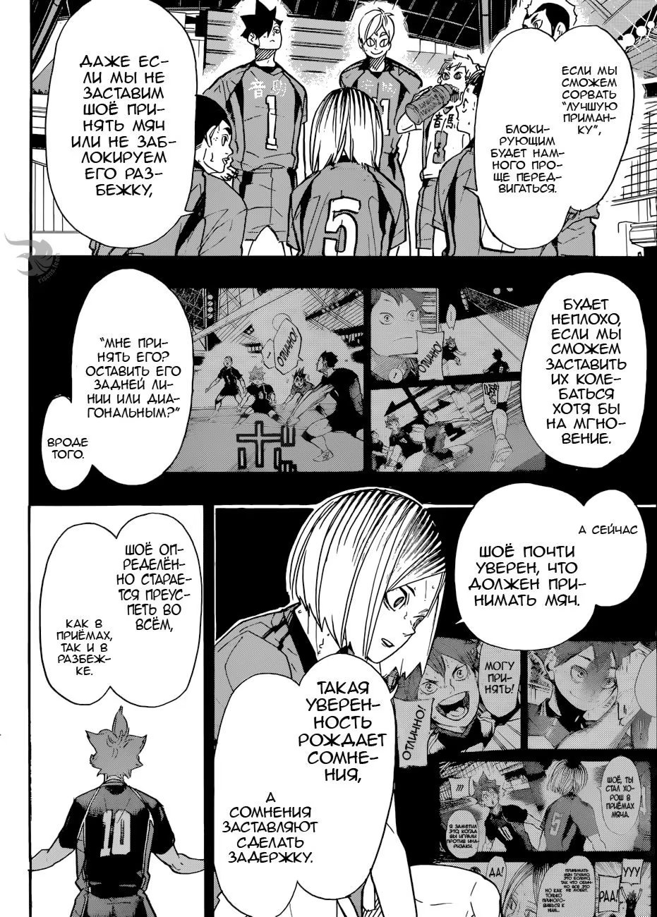 Read Haikyuu!! (Волейбол!!) Manga Online