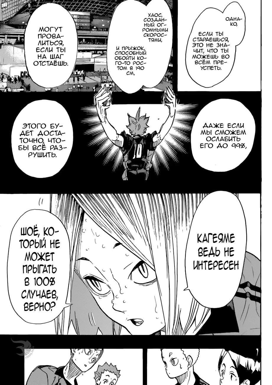 Read Haikyuu!! (Волейбол!!) Manga Online