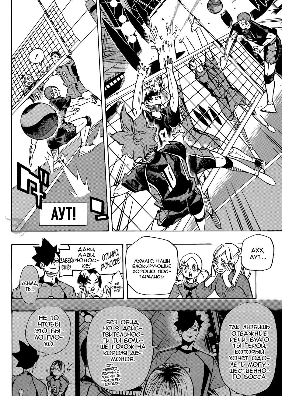 Read Haikyuu!! (Волейбол!!) Manga Online