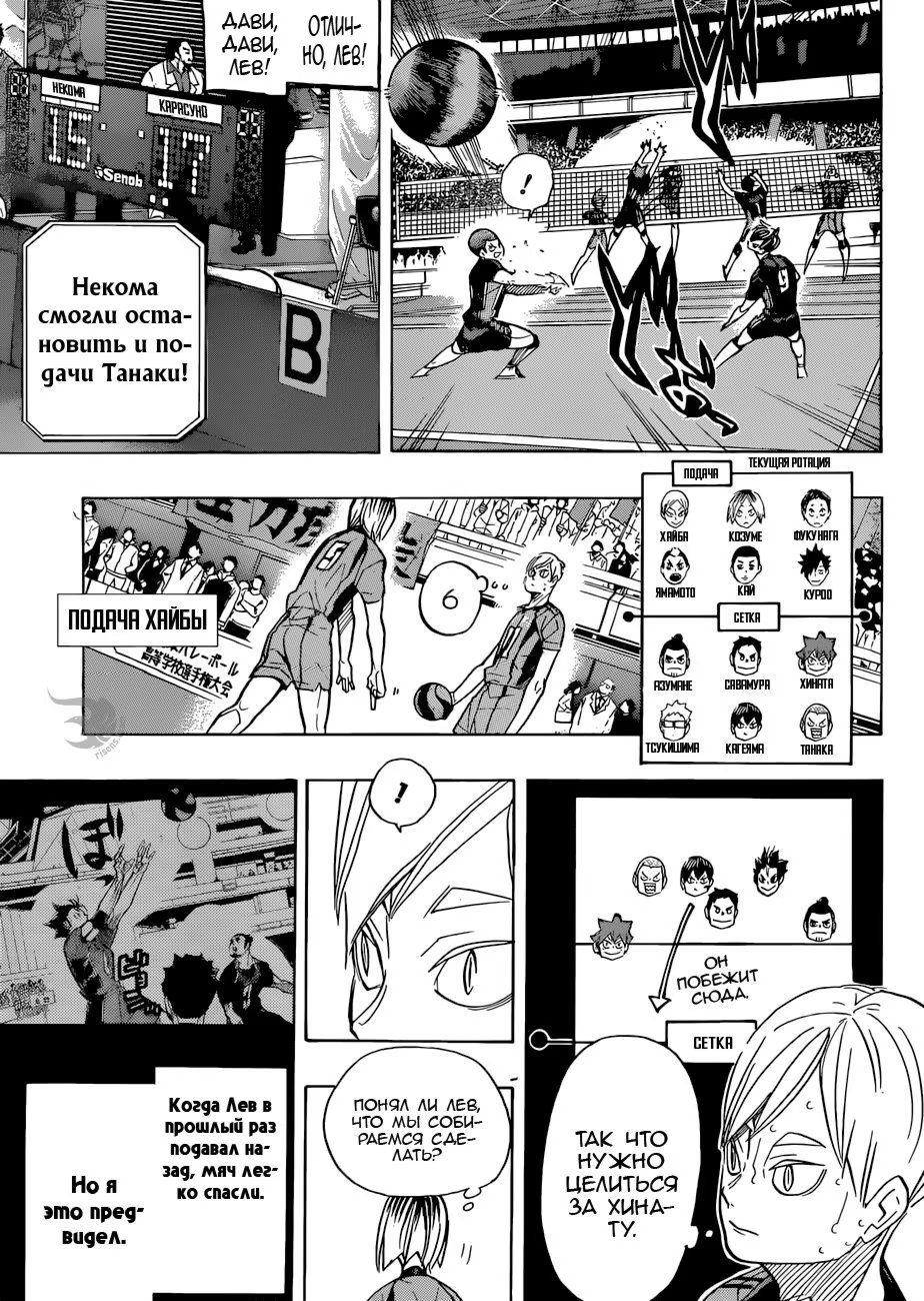 Read Haikyuu!! (Волейбол!!) Manga Online