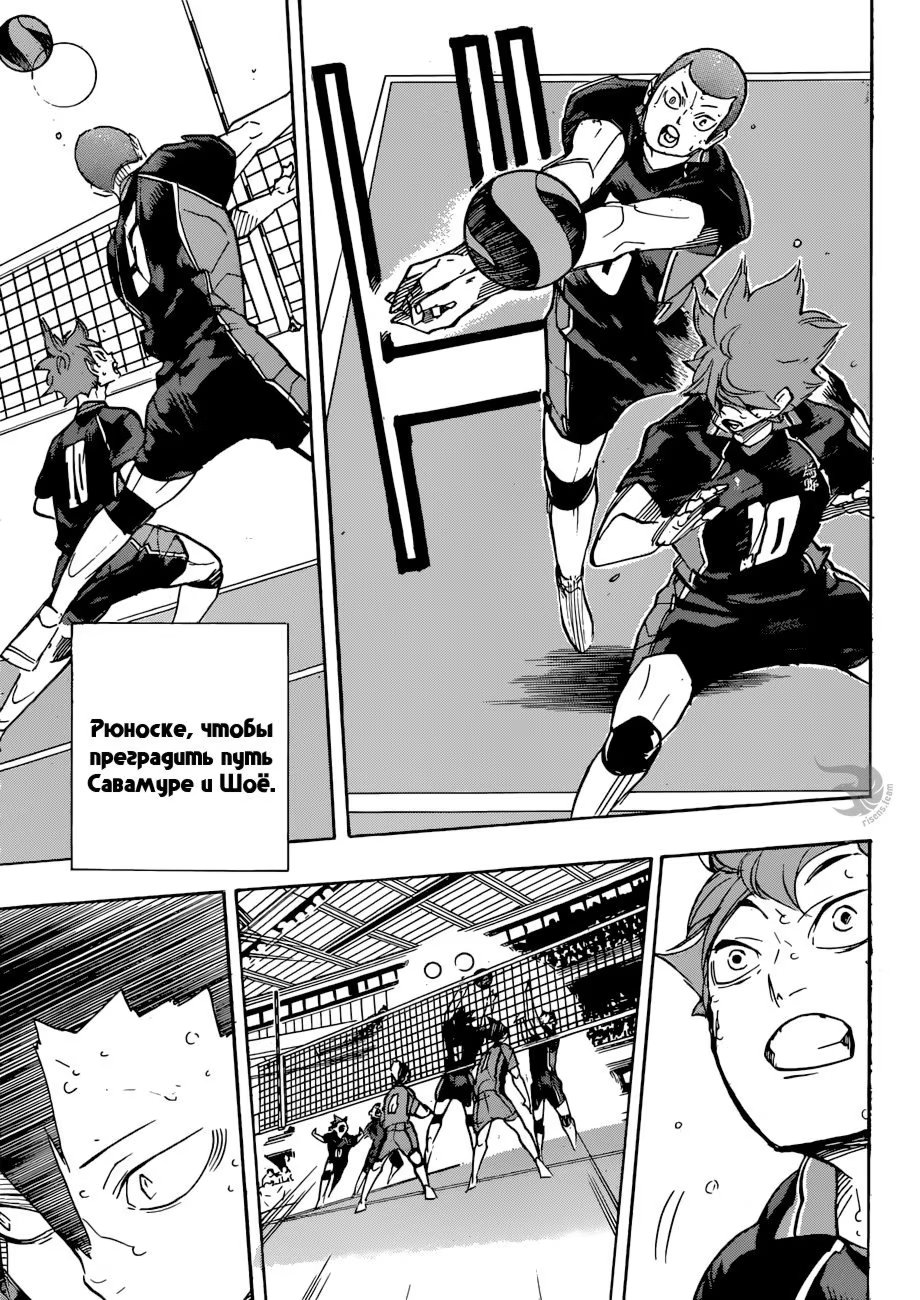 Read Haikyuu!! (Волейбол!!) Manga Online