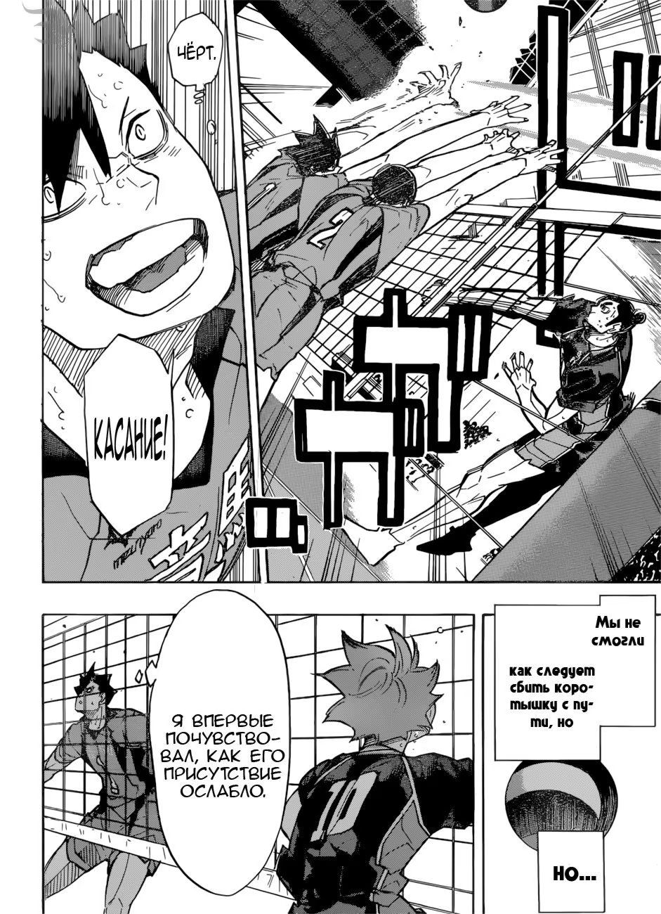 Read Haikyuu!! (Волейбол!!) Manga Online