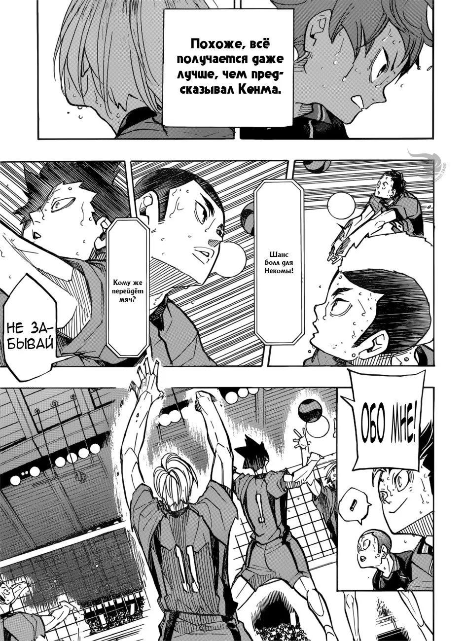 Read Haikyuu!! (Волейбол!!) Manga Online