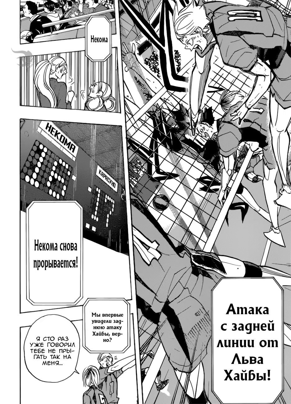 Read Haikyuu!! (Волейбол!!) Manga Online
