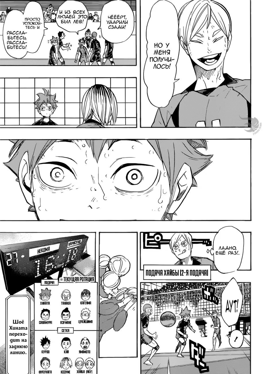 Read Haikyuu!! (Волейбол!!) Manga Online