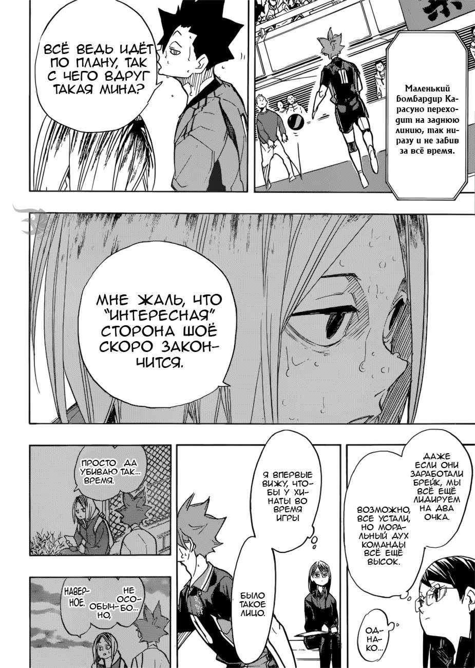 Read Haikyuu!! (Волейбол!!) Manga Online