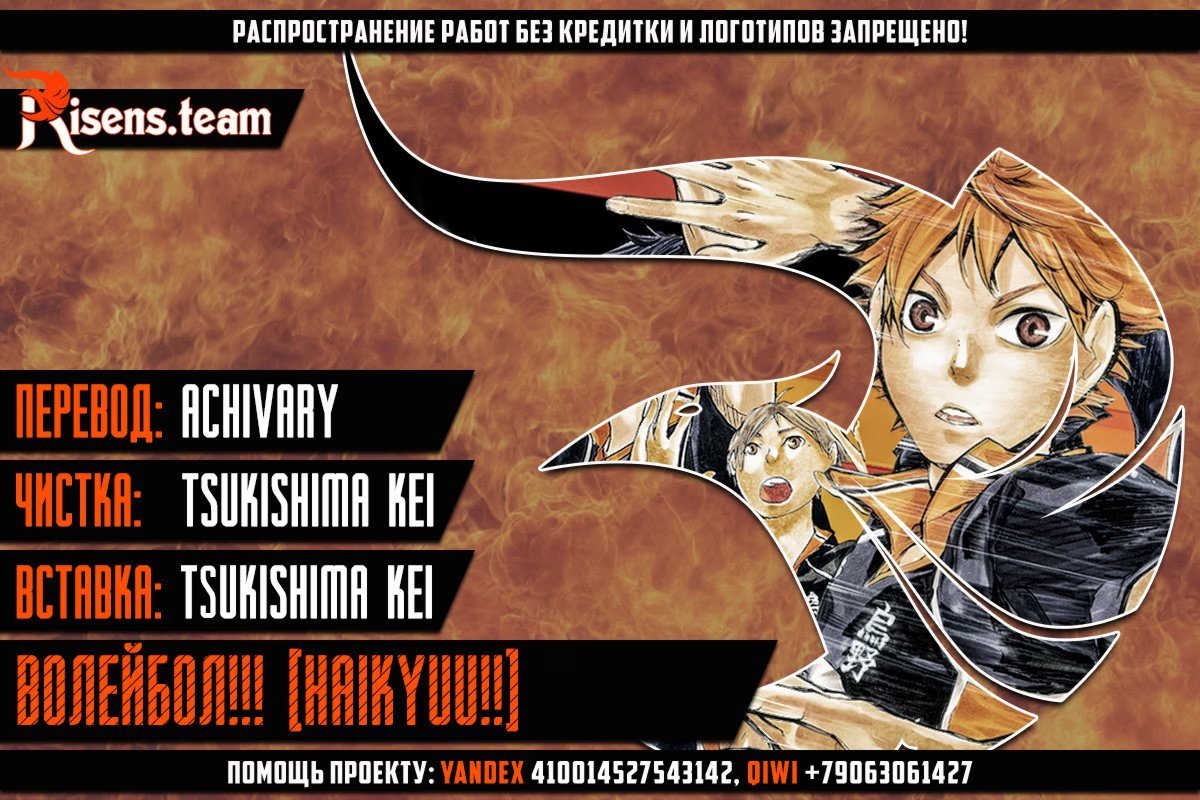 Read Haikyuu!! (Волейбол!!) Manga Online