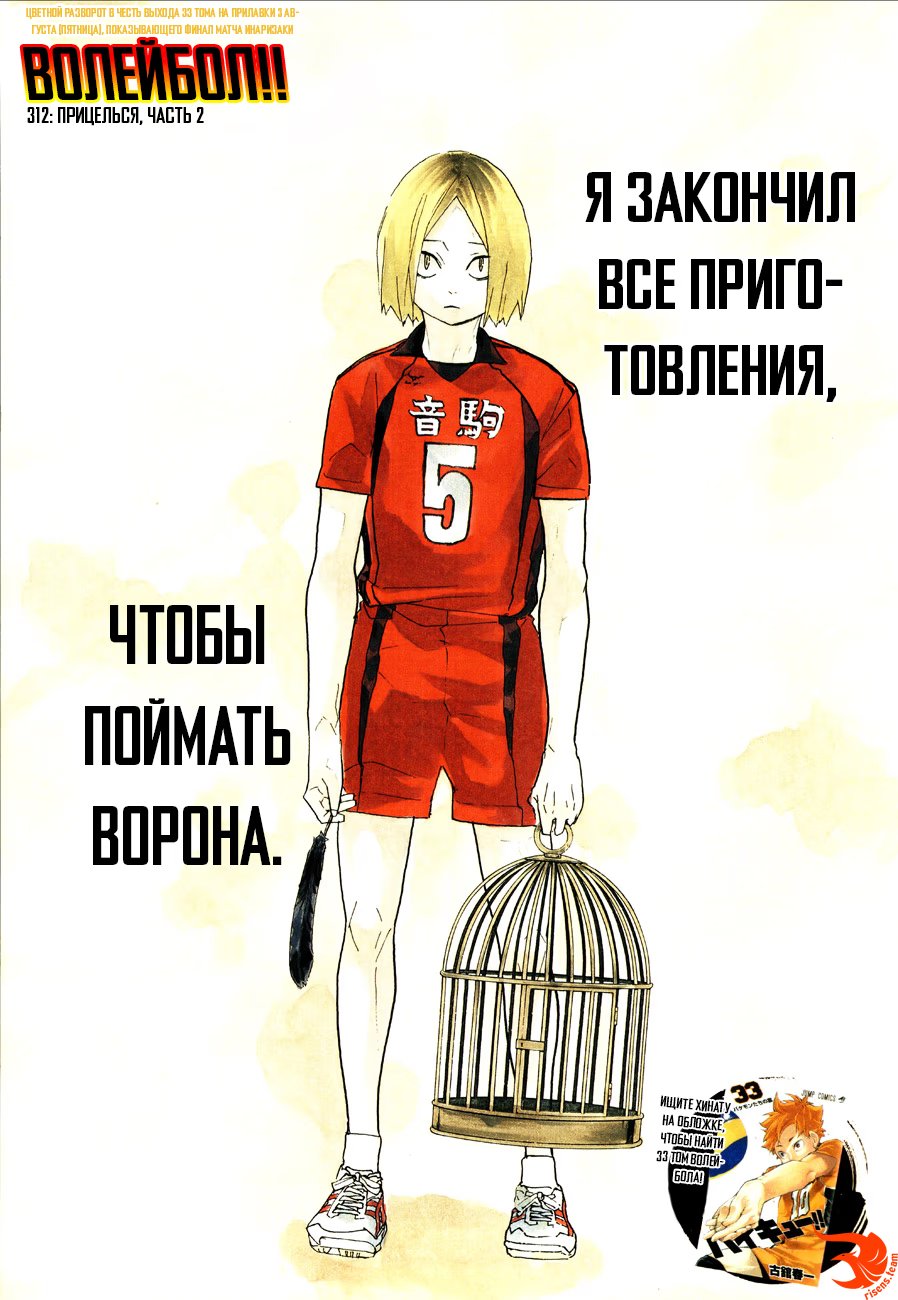 Read Haikyuu!! (Волейбол!!) Manga Online