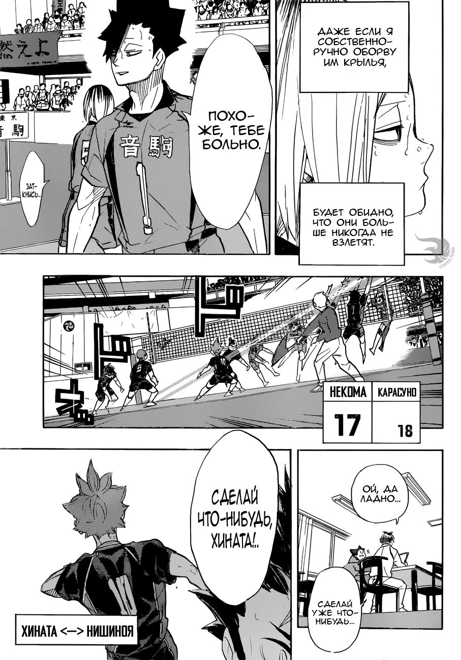 Read Haikyuu!! (Волейбол!!) Manga Online
