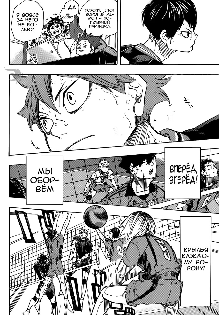 Read Haikyuu!! (Волейбол!!) Manga Online