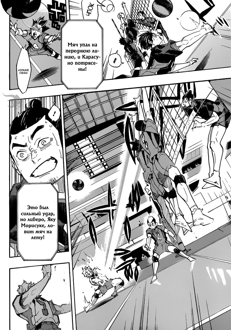 Read Haikyuu!! (Волейбол!!) Manga Online