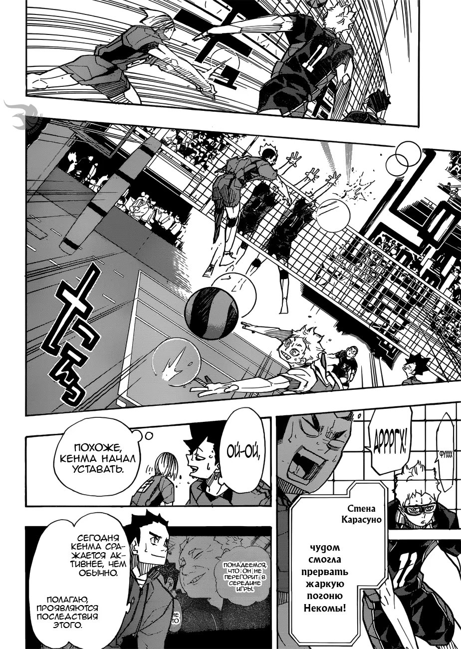 Read Haikyuu!! (Волейбол!!) Manga Online