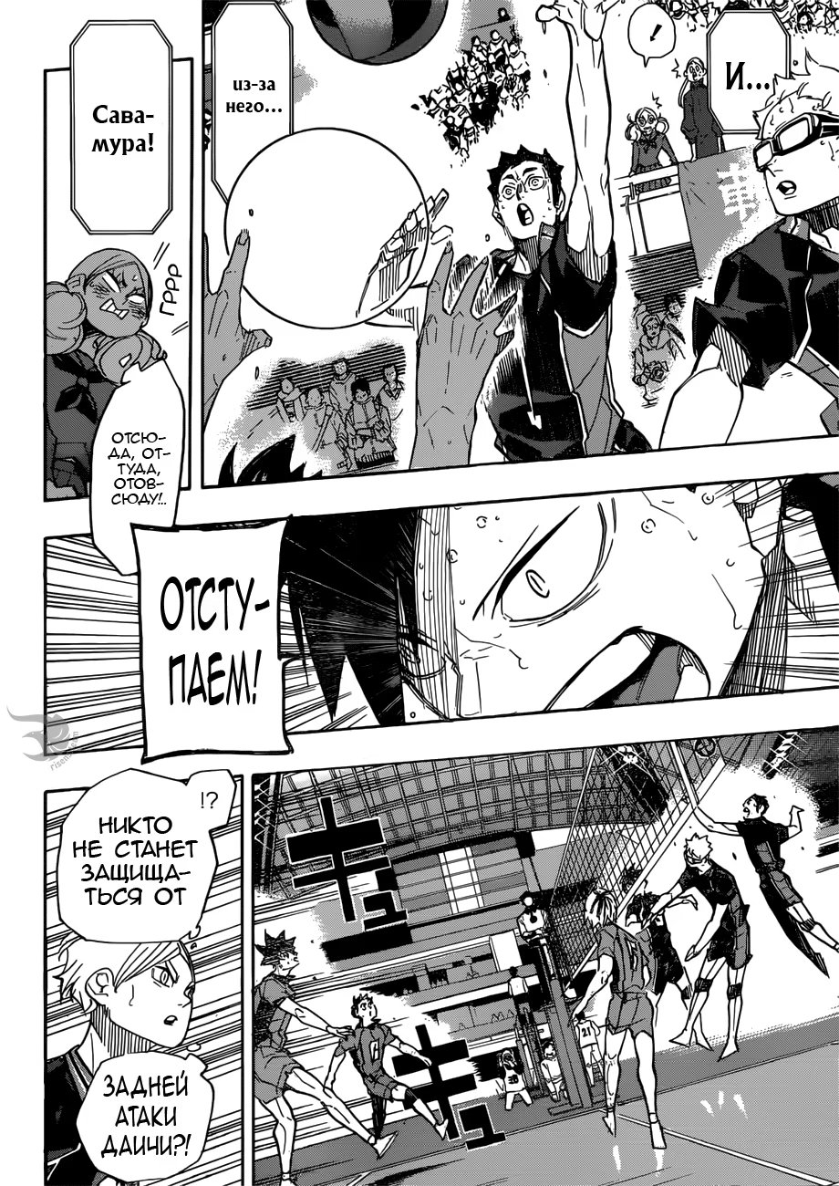 Read Haikyuu!! (Волейбол!!) Manga Online