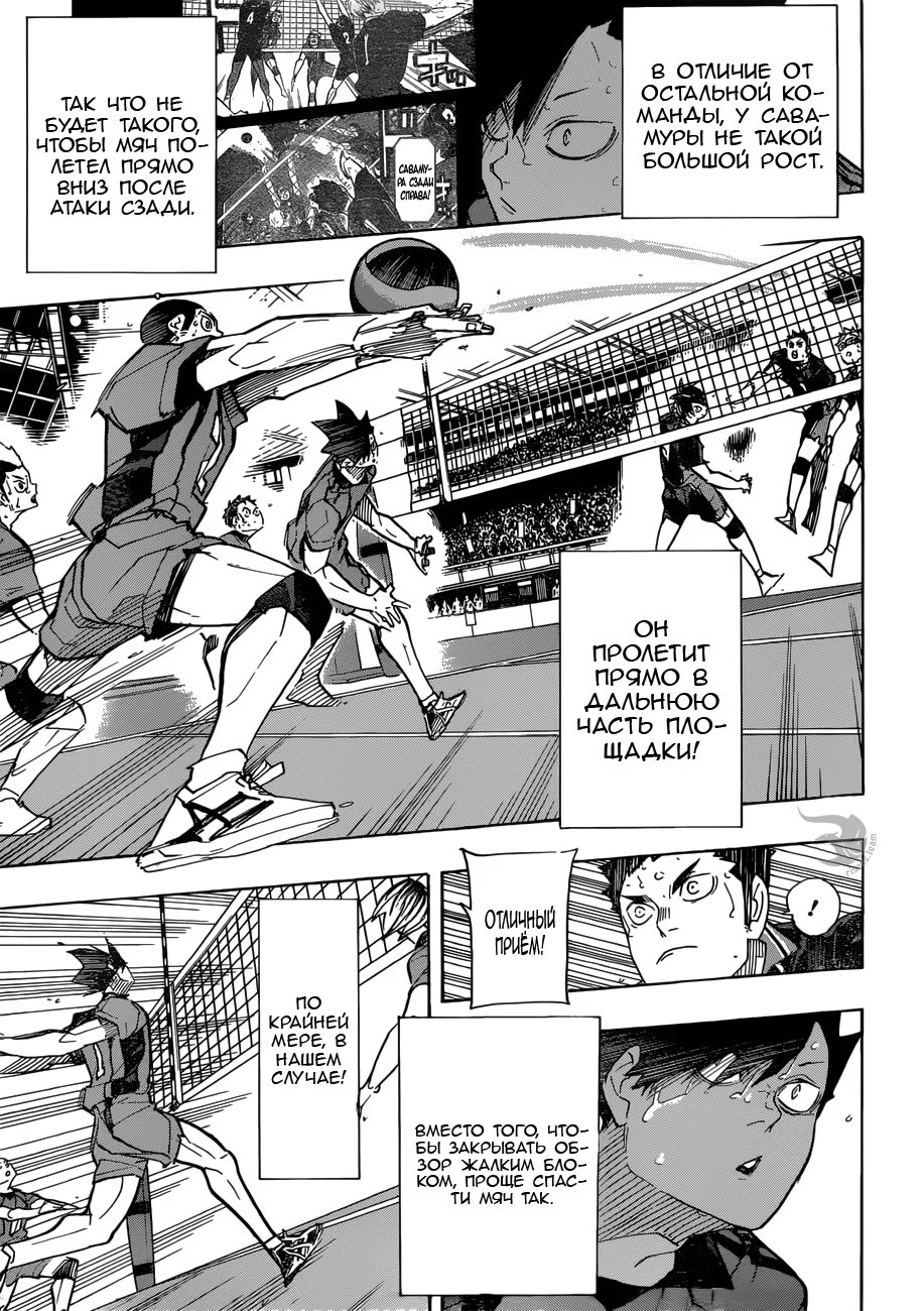Read Haikyuu!! (Волейбол!!) Manga Online