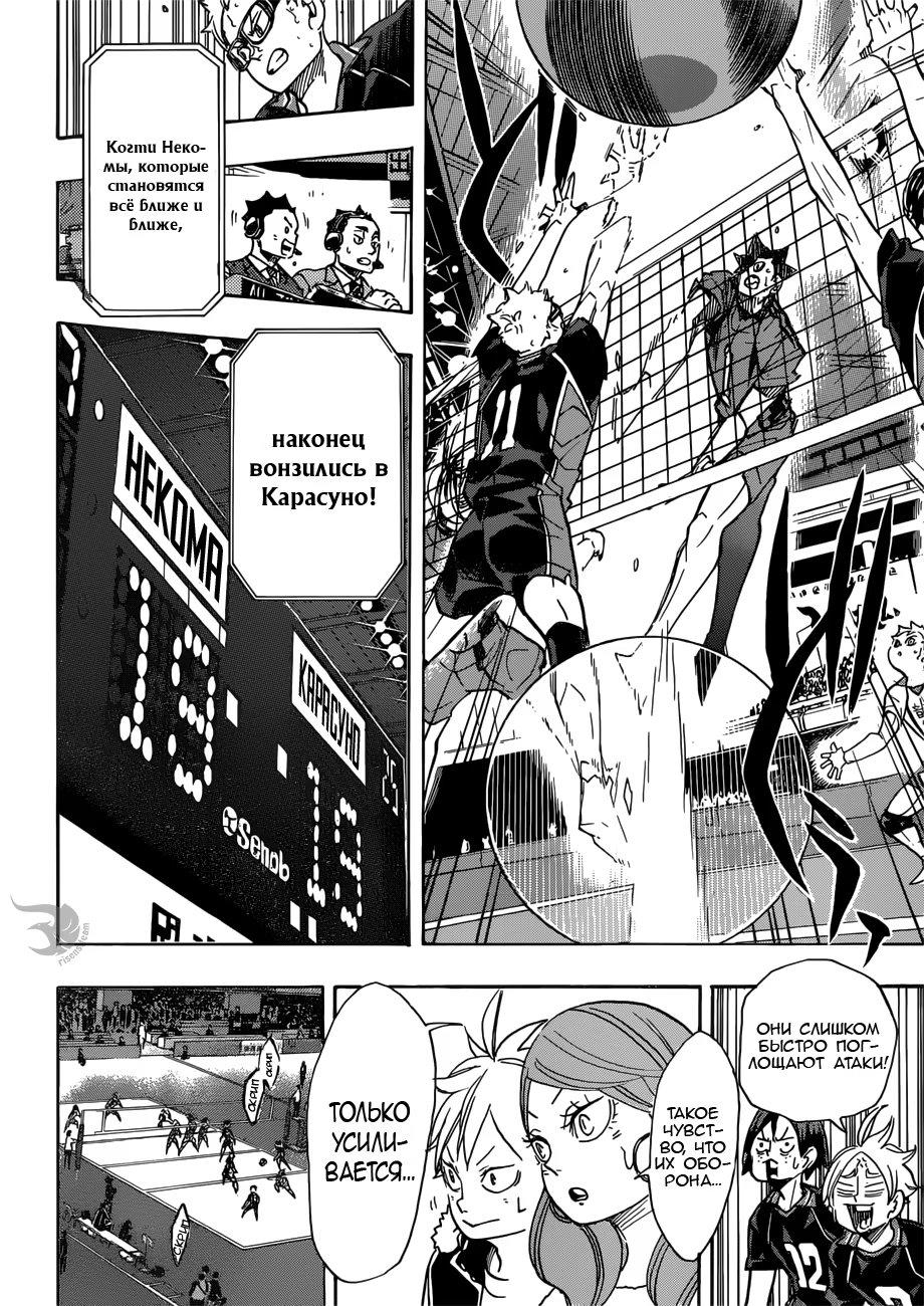 Read Haikyuu!! (Волейбол!!) Manga Online