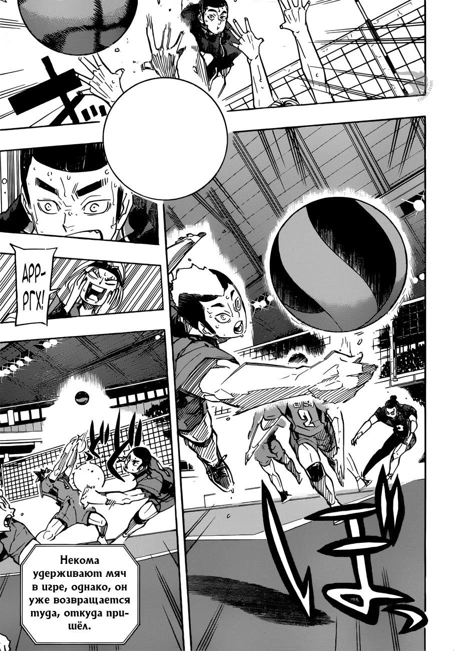 Read Haikyuu!! (Волейбол!!) Manga Online