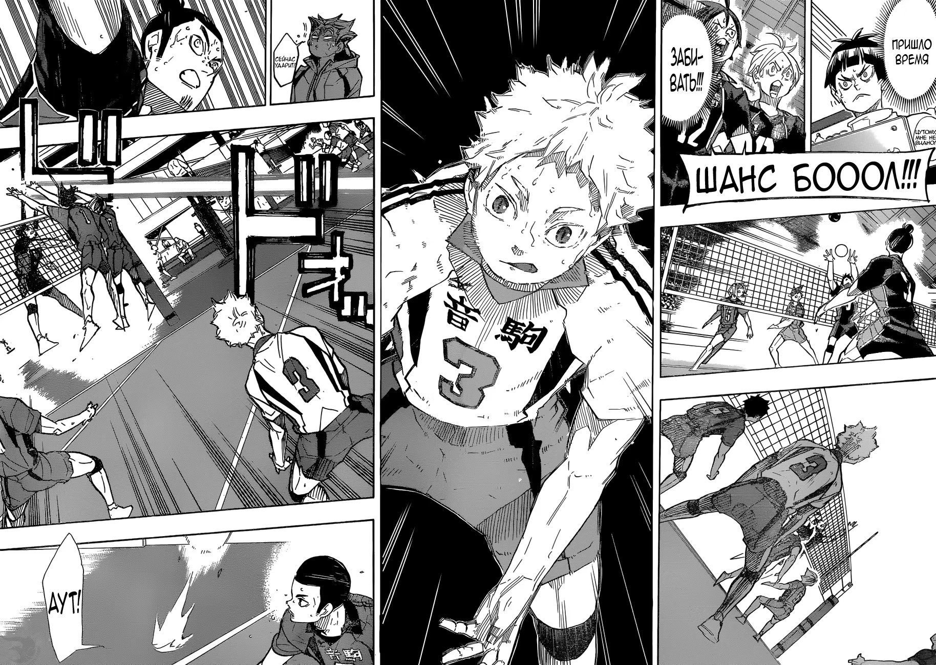 Read Haikyuu!! (Волейбол!!) Manga Online