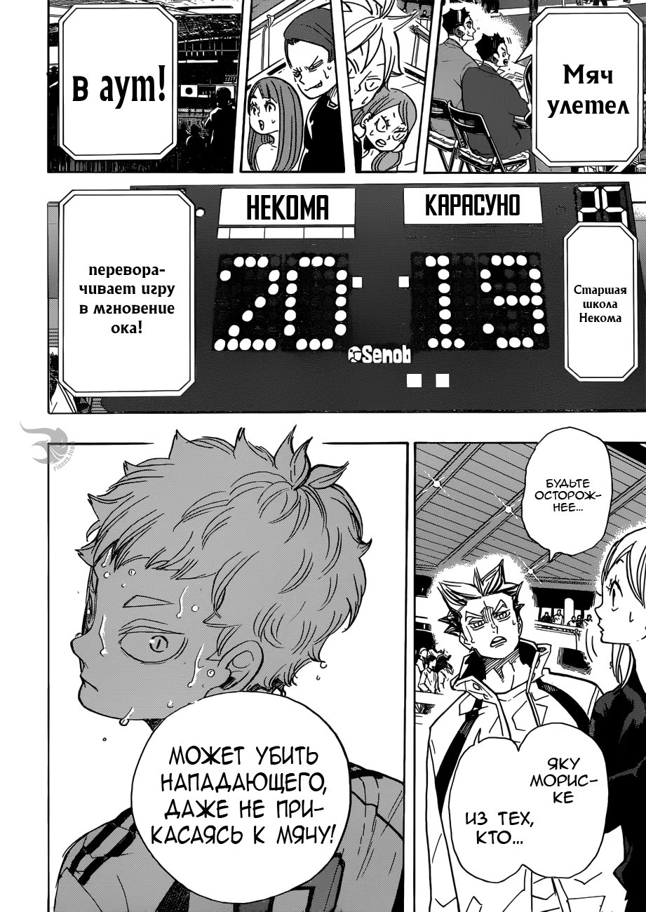 Read Haikyuu!! (Волейбол!!) Manga Online