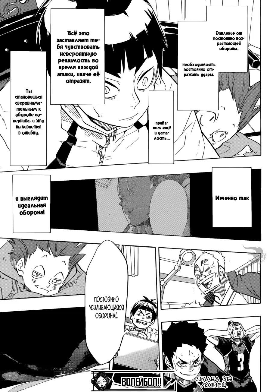 Read Haikyuu!! (Волейбол!!) Manga Online