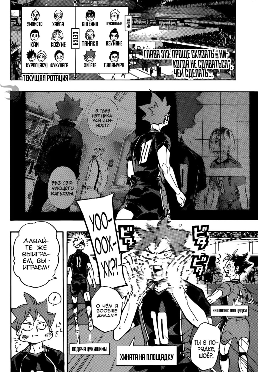 Read Haikyuu!! (Волейбол!!) Manga Online