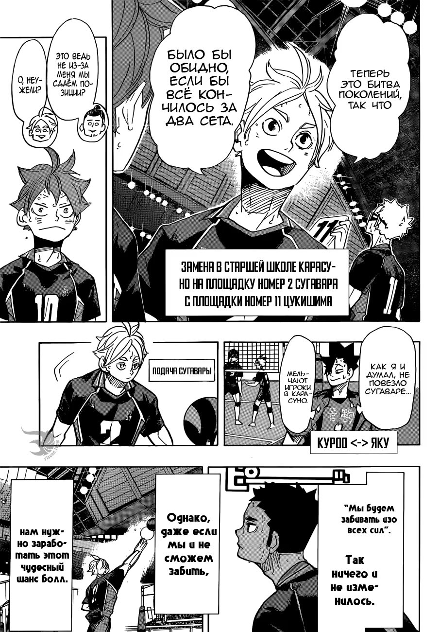 Read Haikyuu!! (Волейбол!!) Manga Online