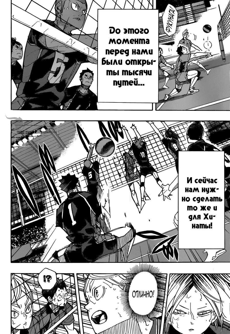 Read Haikyuu!! (Волейбол!!) Manga Online