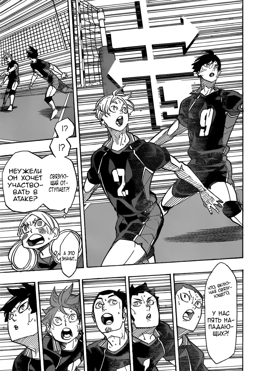 Read Haikyuu!! (Волейбол!!) Manga Online