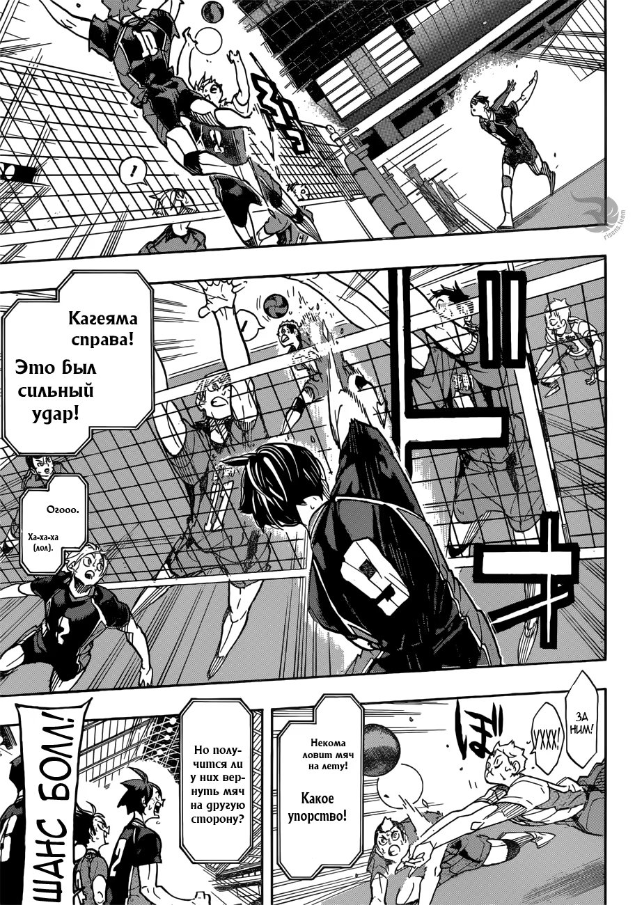 Read Haikyuu!! (Волейбол!!) Manga Online