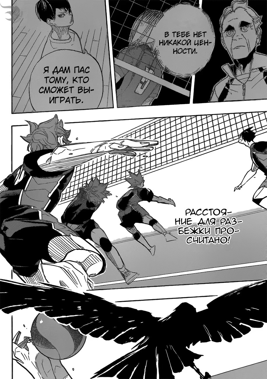 Read Haikyuu!! (Волейбол!!) Manga Online