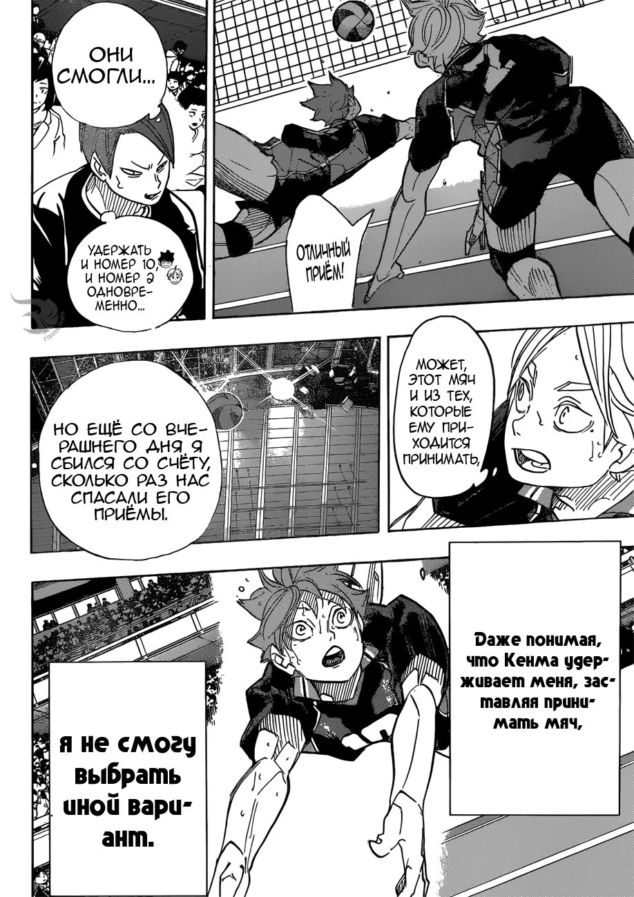 Read Haikyuu!! (Волейбол!!) Manga Online