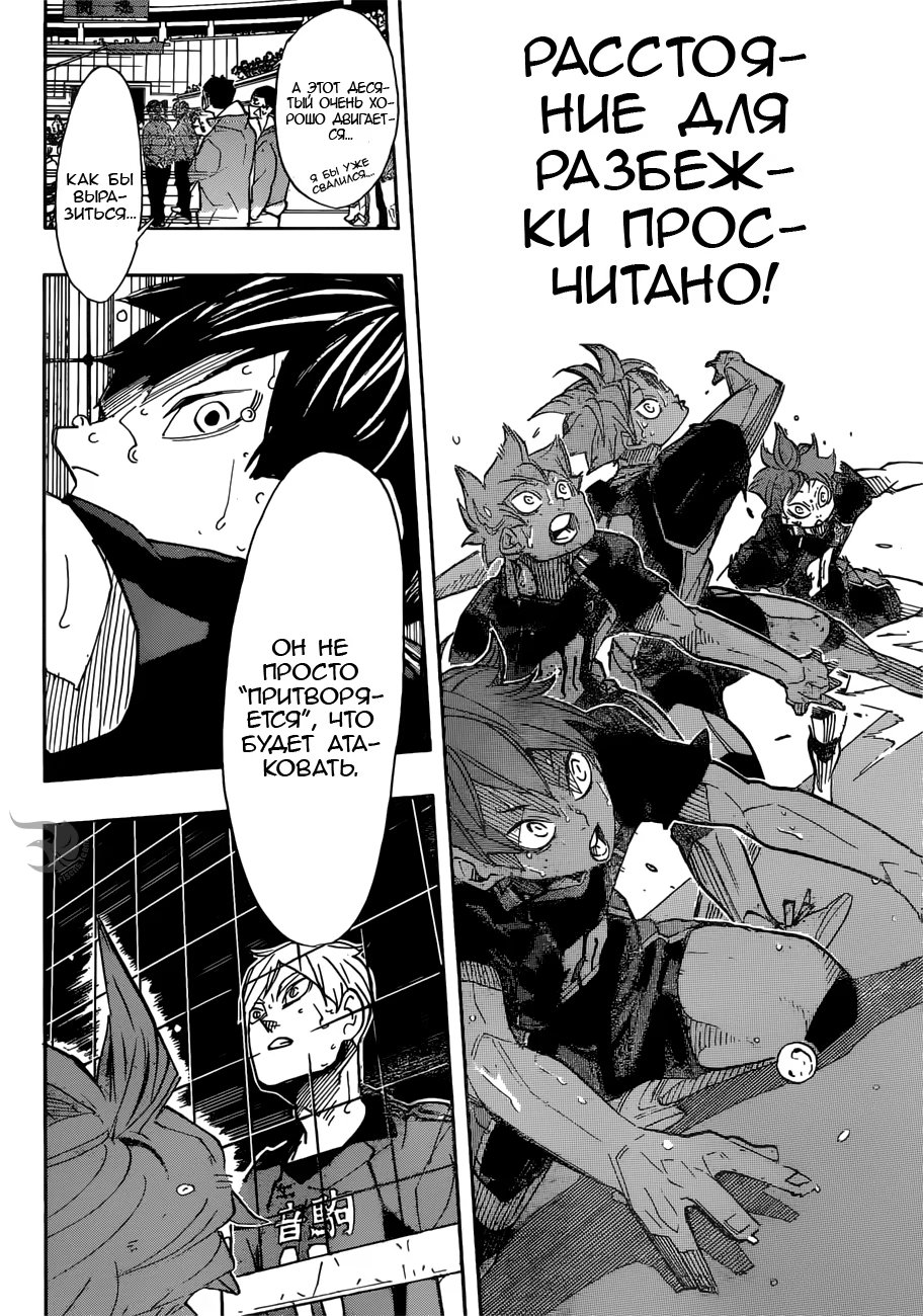 Read Haikyuu!! (Волейбол!!) Manga Online