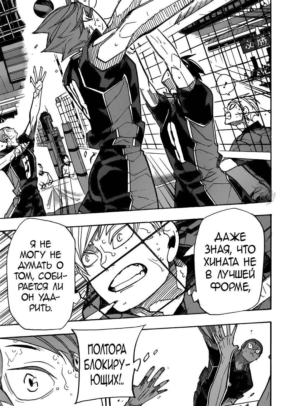 Read Haikyuu!! (Волейбол!!) Manga Online