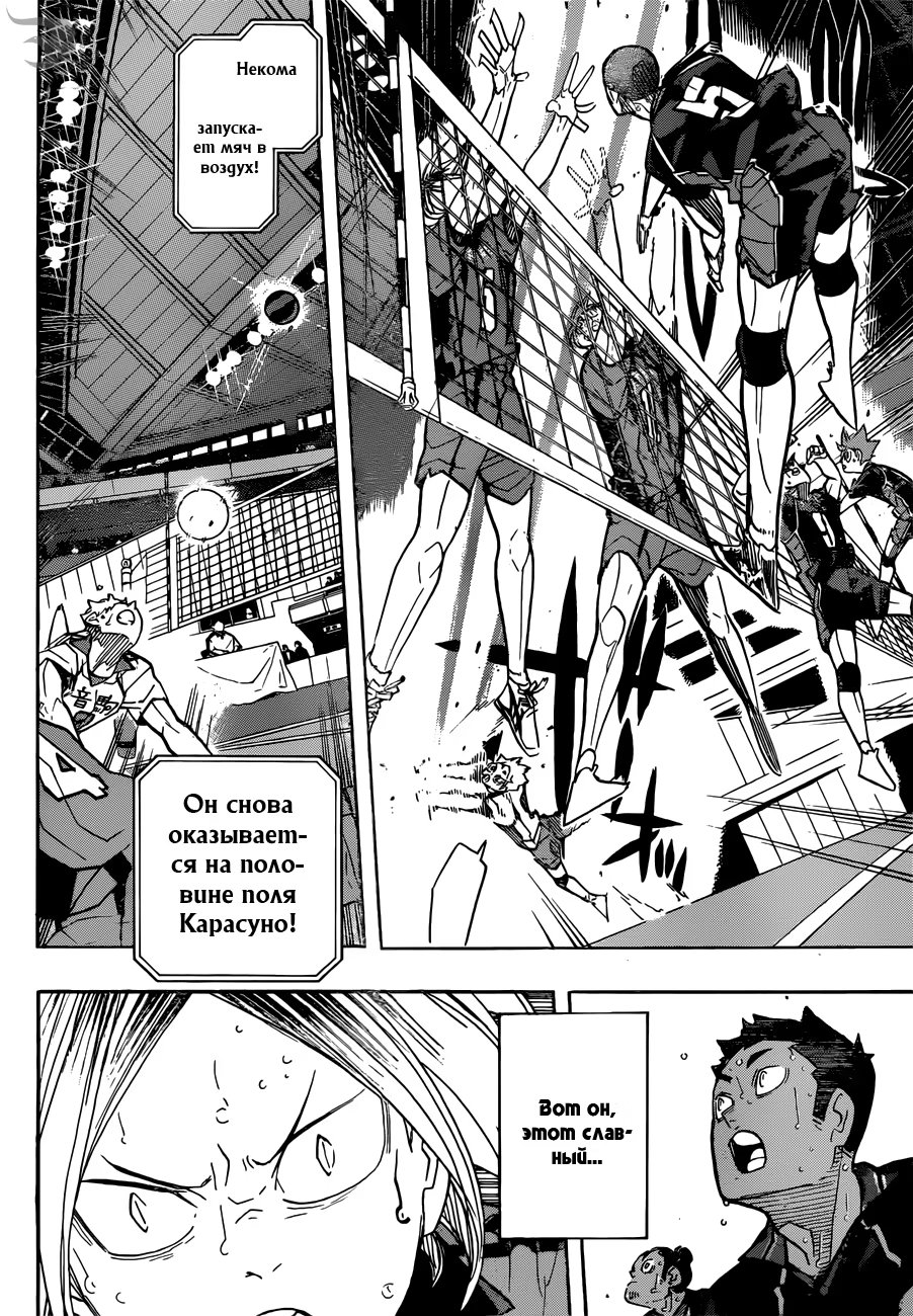 Read Haikyuu!! (Волейбол!!) Manga Online